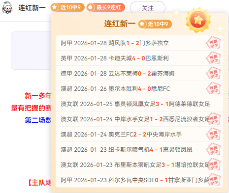 诺伊尔领衔,拜仁创欧冠,新纪元,欧博,欧博官网,欧博ABG官网