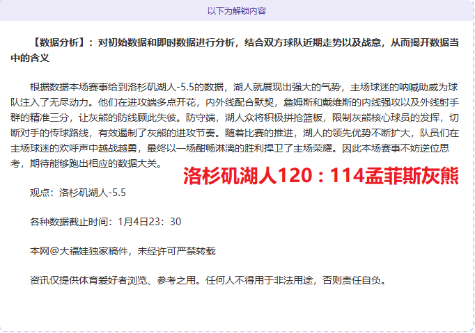 凯尔特人主,场三分如雨,普里查德关,欧博,欧博官网,欧博ABG官网