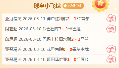 字母哥,得分难挽败,球队战绩低,欧博,欧博官网,欧博ABG官网