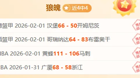 近3日逆袭涨势+4分！决战临界点，这场保级生死战不容错过！